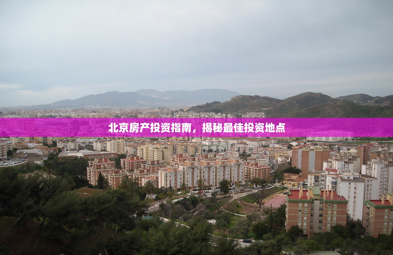房产投资 第153页