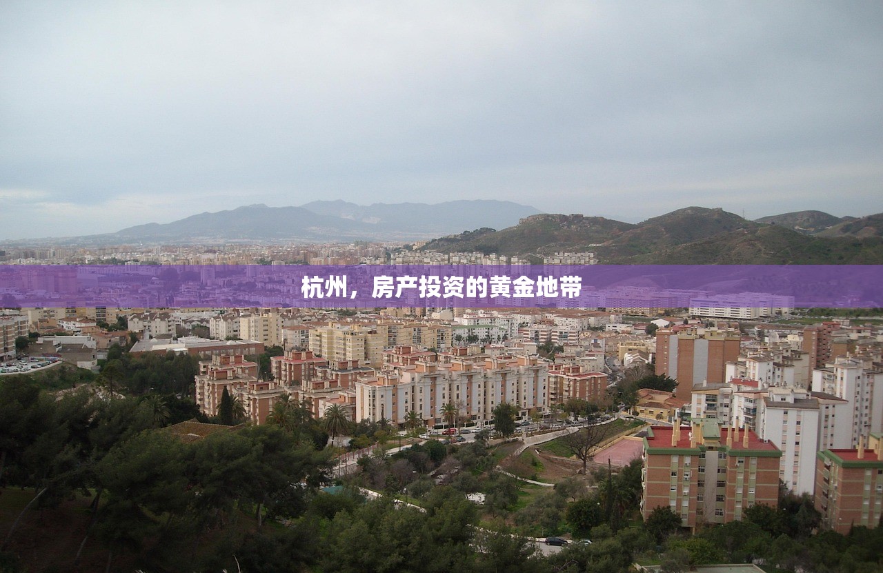 房产投资 第150页