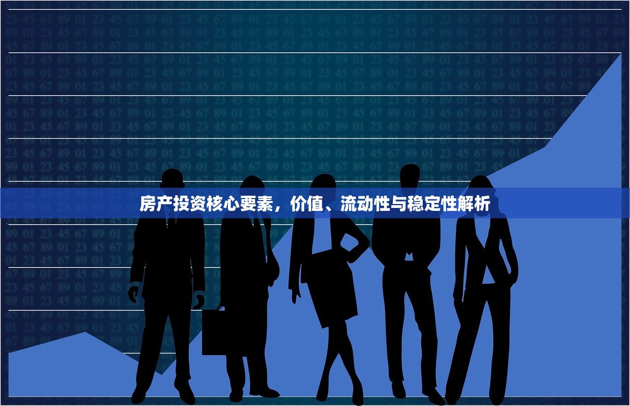 房产证办理所需投资金额全解析，一份详尽指南