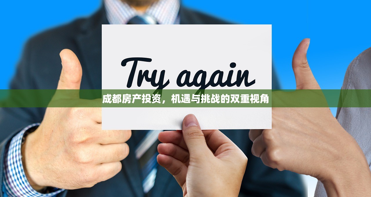 锡林浩特房产市场分析，动态、投资指南与前景展望