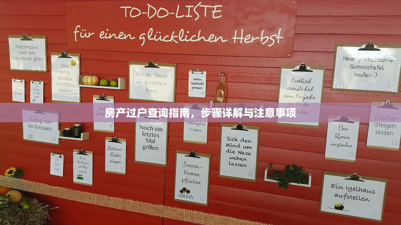 2023年商铺房产税征收标准与价格表深度解析