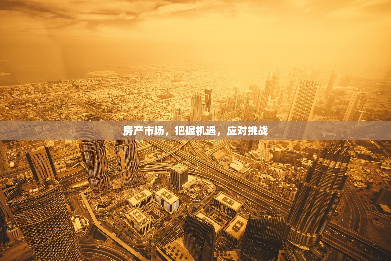 商铺房产证办理，税率计算与月度费用解析