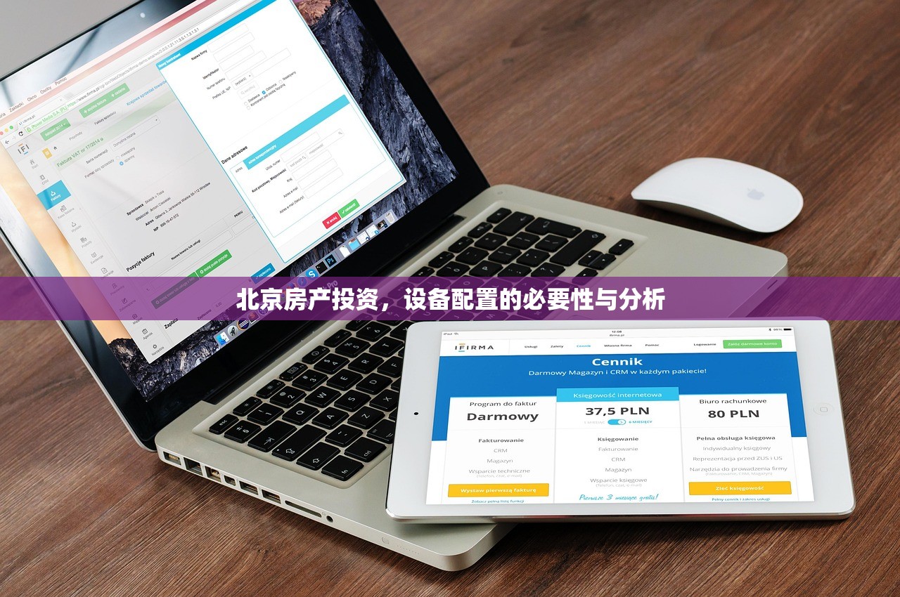 房产投资 第156页