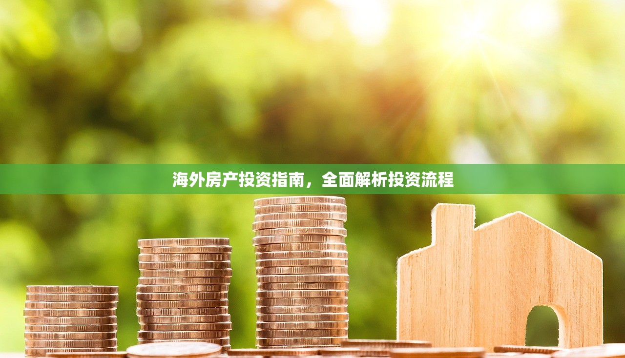 个人商铺免征房产税的条件解析