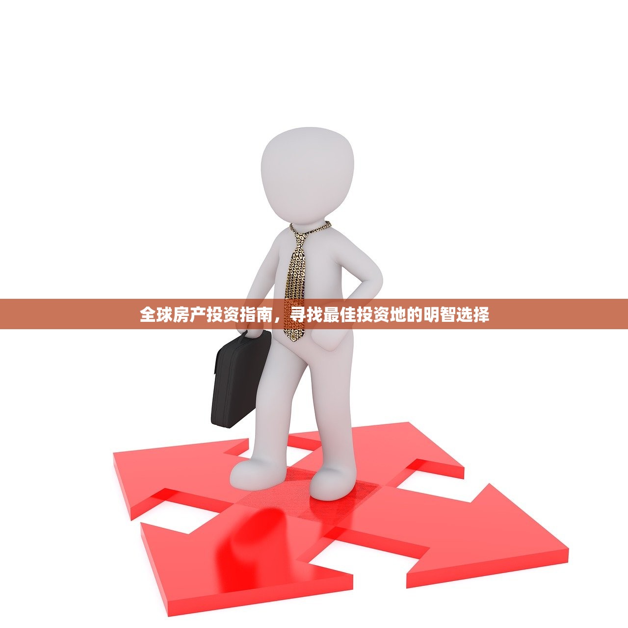 闻正文 第2页