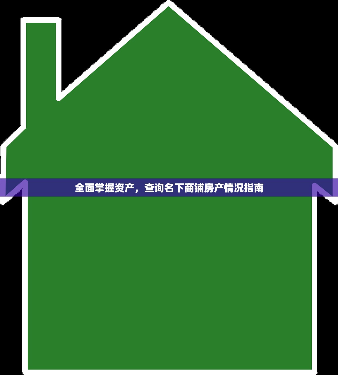 商铺信息 第12页