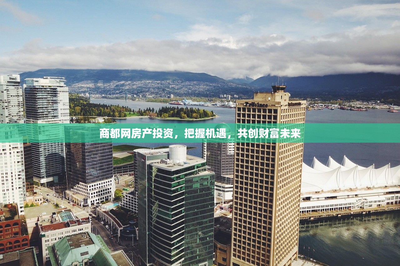 房产投资 第8页