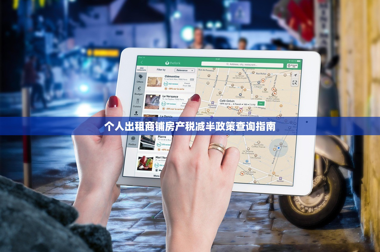 商铺信息 第8页