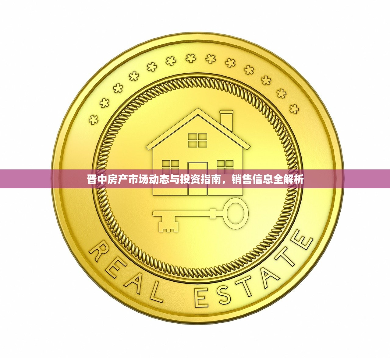 房产信息 第6页