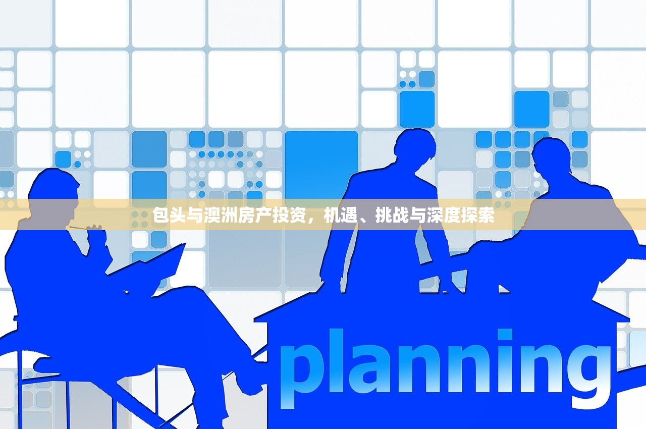 房产投资 第23页