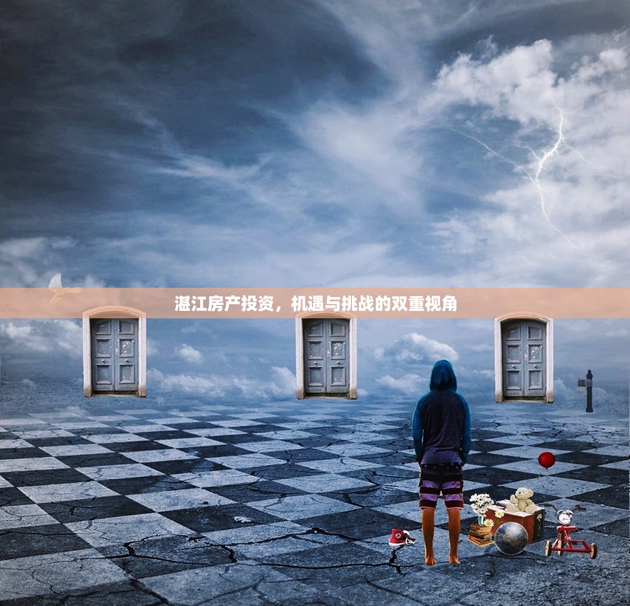 湛江房产投资，机遇与挑战的双重视角